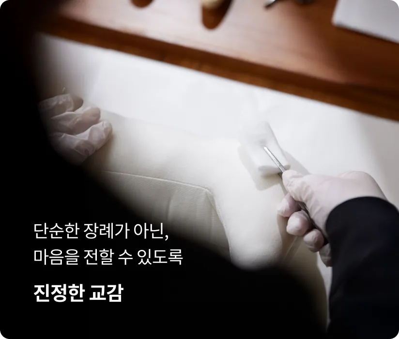 Promise - genuine empathy